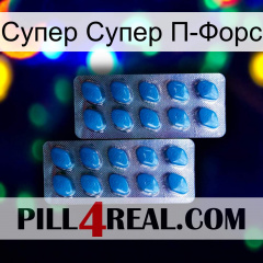 Супер Супер П-Форс viagra2